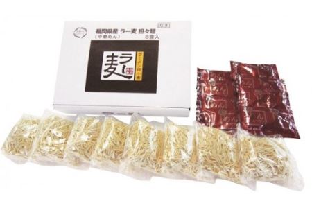 福岡県産ラー麦　担々麺（120ｇ×8食入）_CA0501