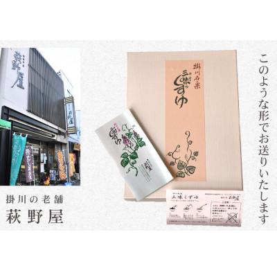 ふるさと納税 掛川市 萩野屋 くず湯 くず茶30g×24本 |  | 03