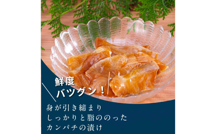 高知の海鮮丼の素「かんぱちの漬け」約80g×5パック 【興洋フリーズ株式会社】 [ATBX029]