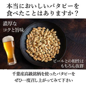 ＼最短7営業日以内発送／  訳あり 落花生 ふぞろいバタピー 840g 【280g×3袋】 ピーナッツ ピーナッツ ピーナッツ ピーナッツ