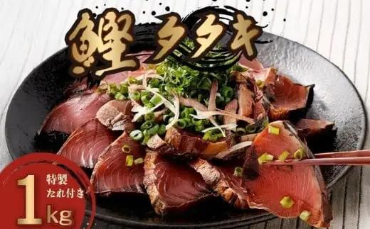 かつおのたたき 2回定期便【かつお】