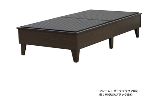 No.453-01 組み立て式　E393-migusa　日本製 セキスイMIGUSA畳使用 国内生産デザイン畳ベッド（シングル）【フレーム色：ダークブラウン（87）】【畳：ブラック（BK）】 ／ 寝具 抗菌仕様 頑丈 安全 国内生産 愛知県