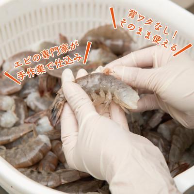 ふるさと納税 上峰町 海老専門店のぷりぷりむきえび　1kg約85尾 |  | 02