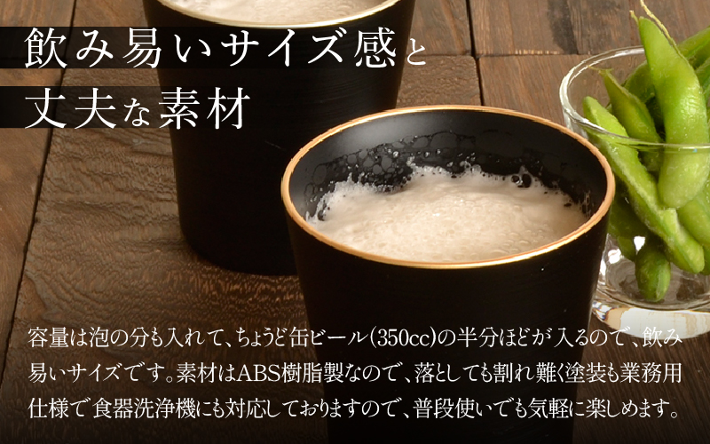 黒刷毛目 タンブラー ペアセット 日本製 食洗機対応 