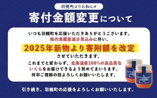 ★入金後順次発送！2025年新物★ 天然秋鮭 北海道産 いくら醤油漬け1.08kg (180g×6)