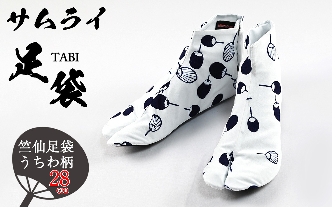 No.491-21 「SAMURAITABI」竺仙足袋 うちわ柄（28cm）