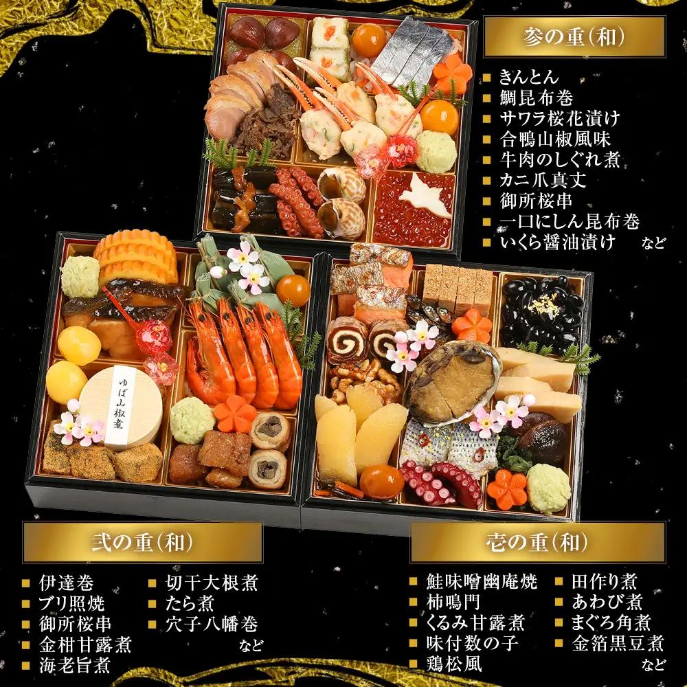 【雨月茶屋】和風おせち 三段重 21　京都 京料理 人気おせち