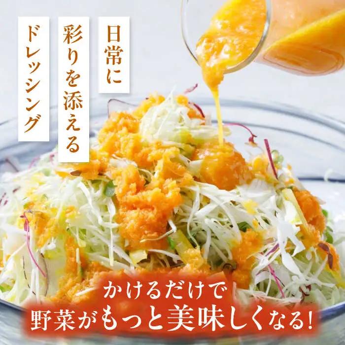 【全3回定期便/2ヶ月に1回】糸島野菜を食べる生ドレッシング 3本セット（人参・玉ねぎ・ルッコラレモン） 糸島市 / 糸島正キ [AQA090]