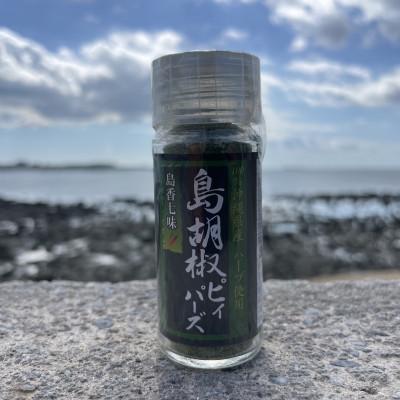 ふるさと納税 豊見城市 八重山の香りピィパーズ3種セット(粉末・粗挽き・島香七味 島こしょう) |  | 03