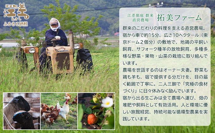 【ふるさと納税限定】「2泊3日連泊・庭主会食プラン」江差旅庭 群来（くき）《ペア宿泊券》　地産地消・サステナブルな高級旅館を創業オーナーがご案内いたします　農場見学・収穫体験可能　大人の隠れ家　源泉か