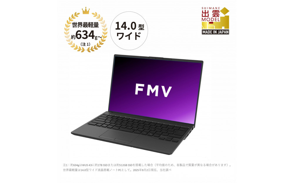 【2025年モデル】ノートパソコン 富士通 FMV WU5-K3 Windows11 IntelCoreUltra5 225U メモリ16GB 約512GB SSD Office有り 322032_CK096