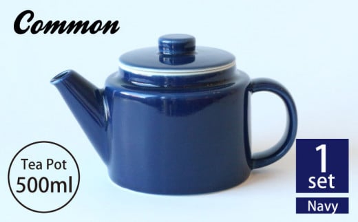 【波佐見ブランド/Common】ティーポット 500ml ネイビー 食器 皿 【東京西海】 [DD141]