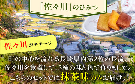 【当店自慢！お菓子詰め合わせ】「長崎かすてら」とこだわり4種の焼き菓子 セット 計11個入【栗まんじゅう本舗 小田製菓】[QAR015]