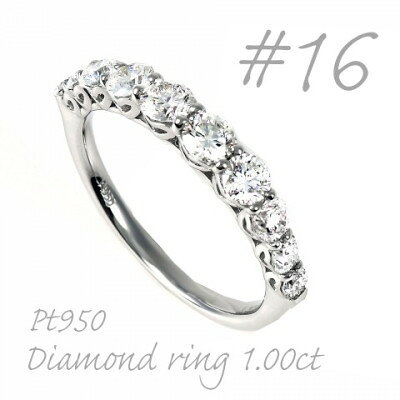 【ふるさと納税】PT950 ダイヤモンドリング1.0CT ハートデザインリング　R3533DI-P2 #16【配送不可地域：離島・沖縄県】【1754209】