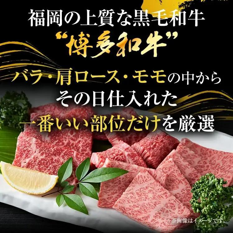 博多和牛焼肉用 500g 黒毛和牛 お取り寄せグルメ お取り寄せ お土産 九州 福岡土産 取り寄せ グルメ MEAT PLUS CP019