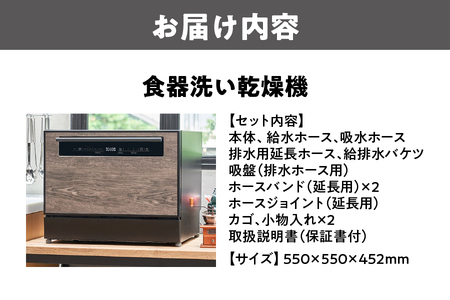 食器洗い乾燥機 大容量食洗機_OS214-0006