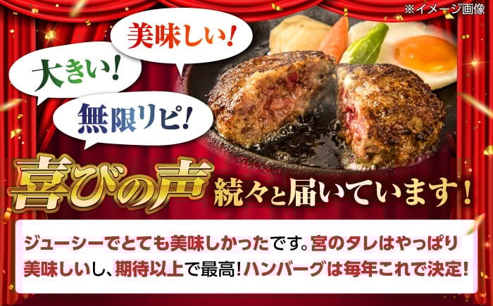 ステーキ宮 熟成宮たれと特製ハンバーグ 18個セット　ステーキ宮 ハンバーグ 宮のタレ 個包装 冷凍 小分け 簡単