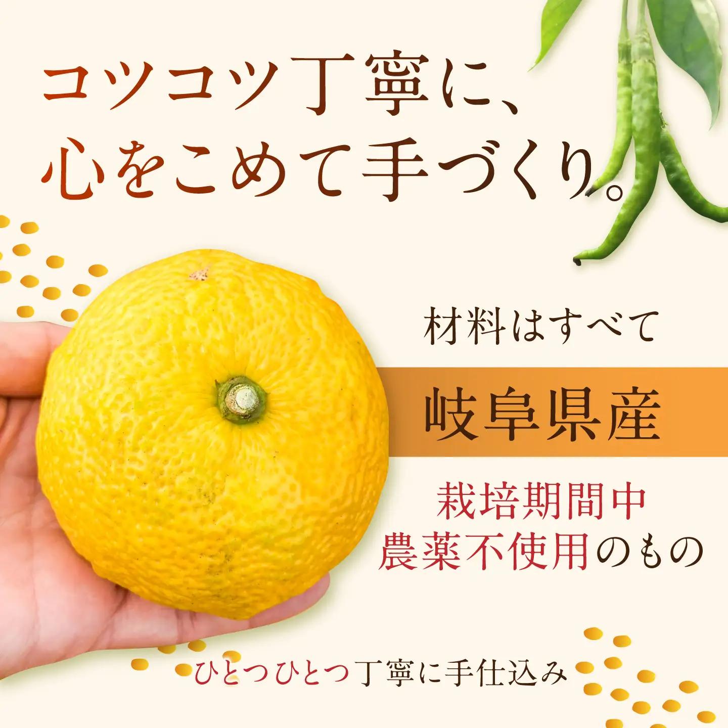 みたけさいとう創店の醤油麹「柚子なんばんじゃない醤」 [AVAZ009]