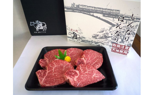 ＜ひら山＞厳選　京都府産黒毛和牛（亀岡牛・京の肉・京都肉・丹波産）　和牛ヒレステーキ 100g × 5枚