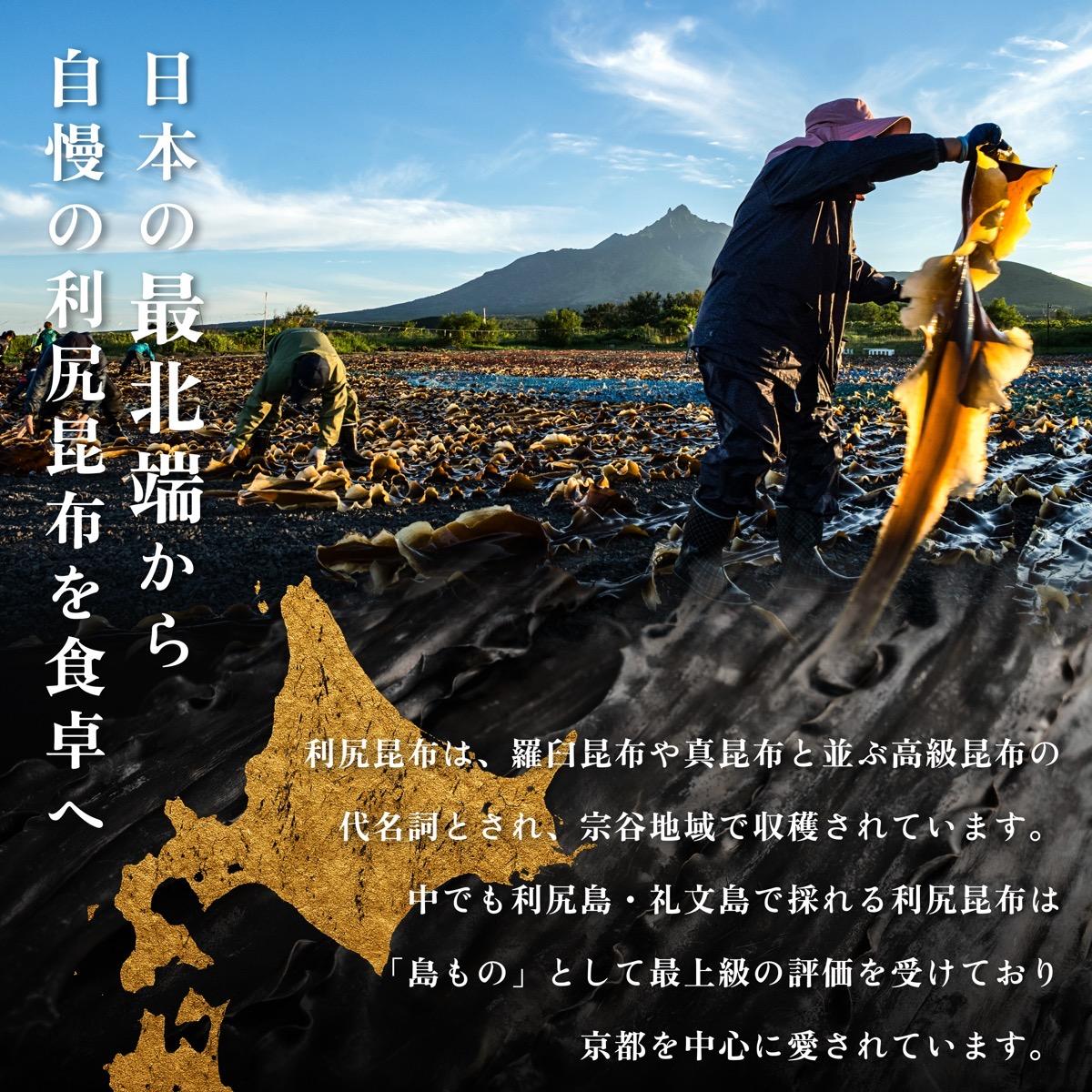 とっこや利尻昆布200gとらーめん味楽乾麺2食セット｜海藻 こんぶ 昆布 だし 出汁 らーめん 乾麺 北海道 [1080016]