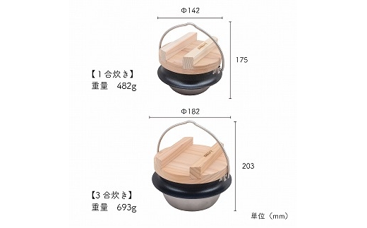 2層クラッド鋼 羽釜 (3合炊き用)木蓋付 FC045038