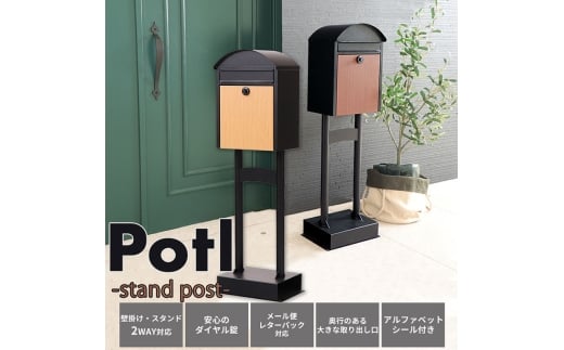 スタンドポスト Potl(ポトル)グレー