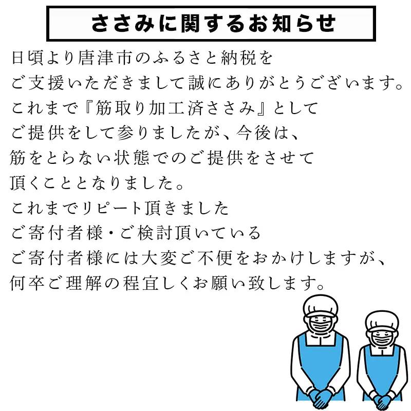 【8月中の発送】便利な小分け！若鳥カット済もも肉(200g×4袋)・むね肉(200g×7袋)・ささみ(7袋 合計1.4kg) 小袋詰め合わせ(合計3.6kg)