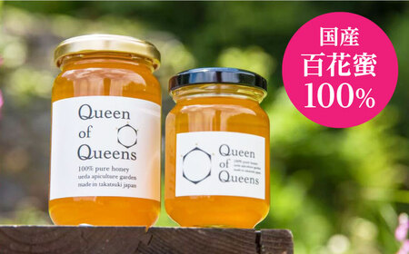 Queen of Queensはちみつ