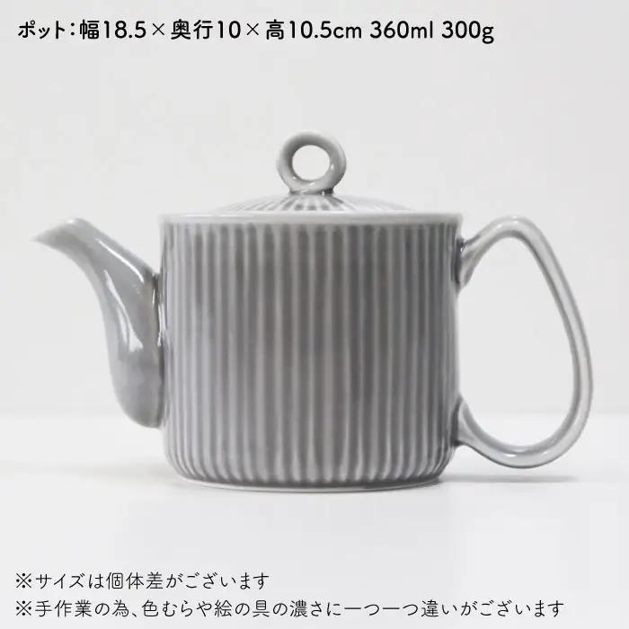 【波佐見焼】KEMIシリーズ《グレイ》ティーポット マグカップ 3点セット 食器 皿 【陶芸ゆたか】 [VA62]  波佐見焼