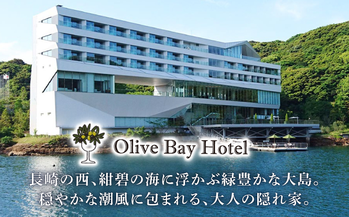 【大切な方と至福の時間を】 ペアランチ券（2名様） 洋食 和牛コース [CAU010] チケット 高級ホテル 食事券