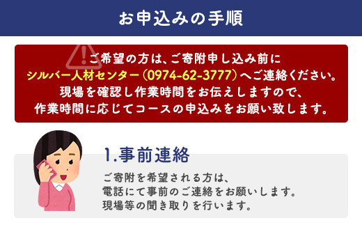 里帰り作業代行 お墓の清掃 2時間コース