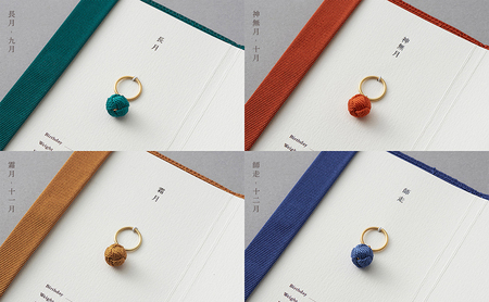 縁起の良いベビーリングと綴織カバー＜命名指輪＞ 十二月