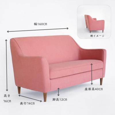 ふるさと納税 久留米市 【開梱設置】2名掛け Lutris ソファ160cm　選べるカラー(Aランク)と脚部素材 |  | 01