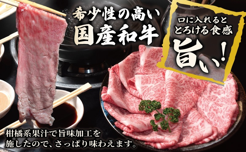 G5252 A5ランク 国産和牛 肩ロース 牛しゃぶ 鍋  小分け少量パック（300g×1P）