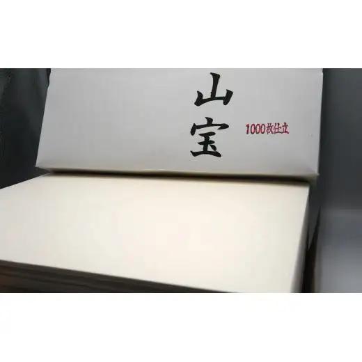 特上半紙清書用！