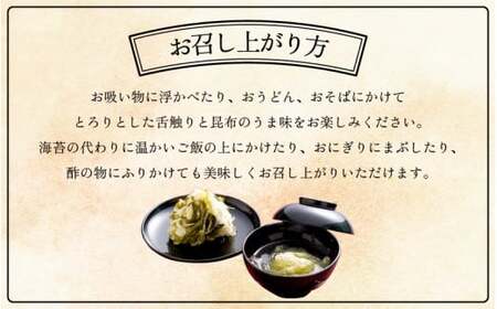 [006-a009] 削り昆布2種詰め合わせ