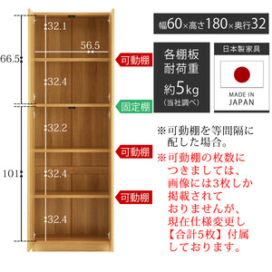 【完成品＋設置付き】壁面収納〔幅60cm・本体〕（ナチュラル）壁面収納 本棚 扉付き 収納 棚 cdラック dvdラック 収納棚 リビング オフィス 扉付き収納 整理棚 書棚 おしゃれ LKONCB3