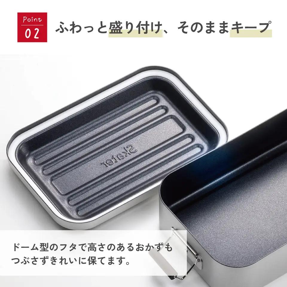 アルミ 弁当箱 1000ml 1段 食洗機対応 AFT10BN シルバー キッズドア skt181 740893
