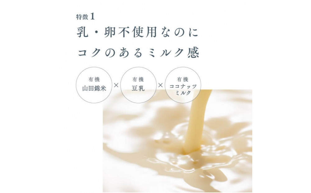 田田田堂　『お米のジェラート 焼きいもリンゴ入りセット 8個入（4種×各2個）』 天然麹で発行させた甘酒の「ヴィーガンジェラート」