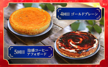 【全5回定期便】ピザ屋が作る沖縄アメリカンチーズケーキ (18cm / 650g) チーズケーキ 冷凍 [BCZZ006]