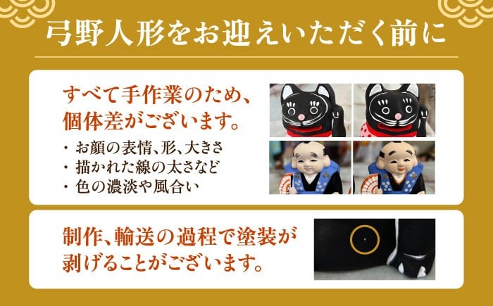 【140年以上の歴史を持つ土人形】弓野人形 鳩笛 /江口人形店 [UBT006] 焼き物 やきもの インテリア 人形