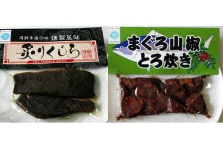 M159　まぐろ山椒とろ炊きと炙りくじらセット