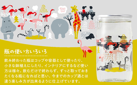 旭山動物園シリーズ カップ酒「純米酒 ずZOOっと旭山セット」180ml×3本入  | 日本酒 日本酒 日本酒 日本酒 日本酒 _05226