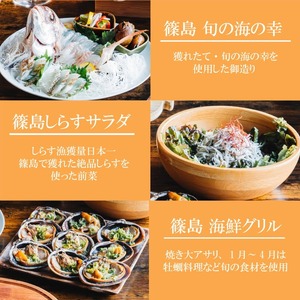 篠島おもてなしFISHERMAN’Sコース お食事券 １名様分 しらす 魚 お肉 魚介 海産物 海鮮 鶏 鶏肉 牡蠣 アサリ BBQ ウイスキー ハンバーガー チキン サラダ チーズ ステーキ チキン