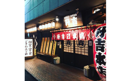 《本庄市内店舗限定》(株)ウィズ・アペックスグループ共通食事券 (1,000円×3枚) ご当地 居酒屋 食事券 共通食事券 ギフト 贈り物 関東  F5K-271