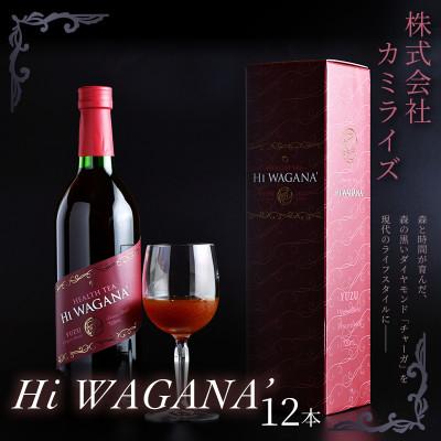 ふるさと納税 上越市 【新感覚 ノンアルコール チャーガ飲料】Hi WAGANA’ チャーガ茶 720ml×12本