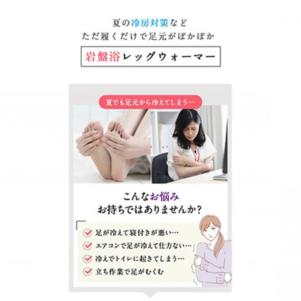 岩盤浴 レッグウォーマー大きいサイズ（LLサイズ）【ブラック】 | レッグウォーマー 大きいサイズ 冷え対策 温活