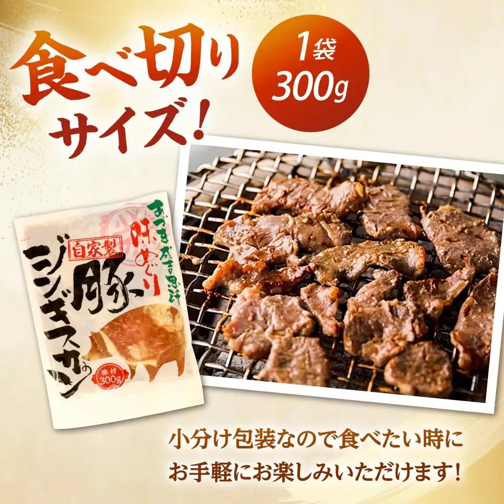 豚ジンギスカン 計1.8kg（300g×6パック）《厚真町》【有限会社市原精肉店】 ジンギスカン 豚 焼肉用 味付き 小分け 冷凍配送 北海道 [AXAA020]