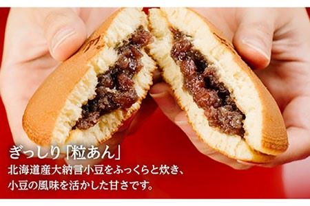 【全6回定期便】 どら焼き 三笠山 1箱 (12個入り) 《長与町》《文明堂総本店》 [EAK015]
