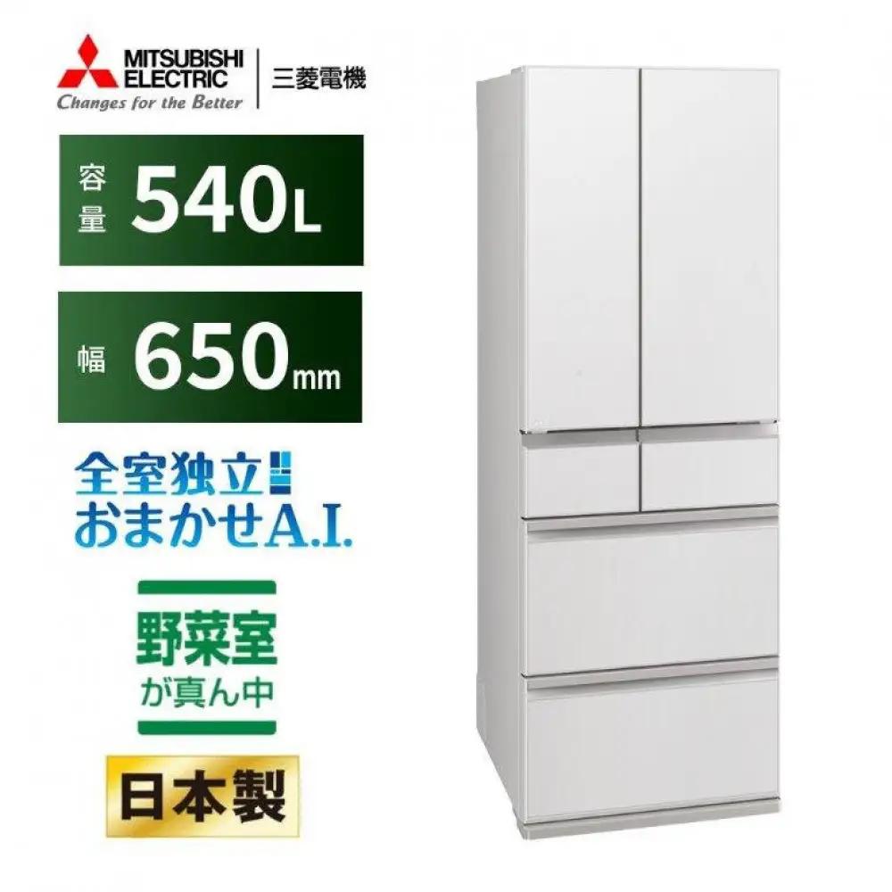 三菱電機 MR-MZ54NW グランドリネンホワイト  6ドア 観音開き 標準設置付【沖縄・離島・一部山間地域：配送不可】冷凍庫 冷蔵 冷凍 家電 家電製品 電化製品 キッチン家電 家庭用